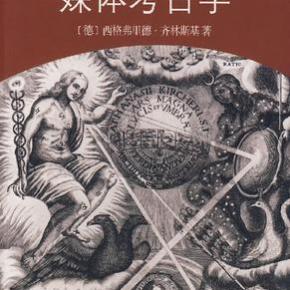 《媒体考古学》齐林斯基